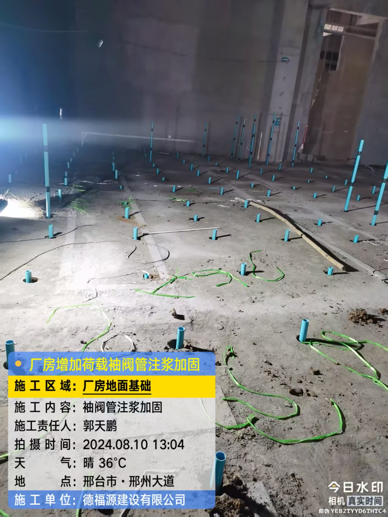 柯城袖阀管注浆施工